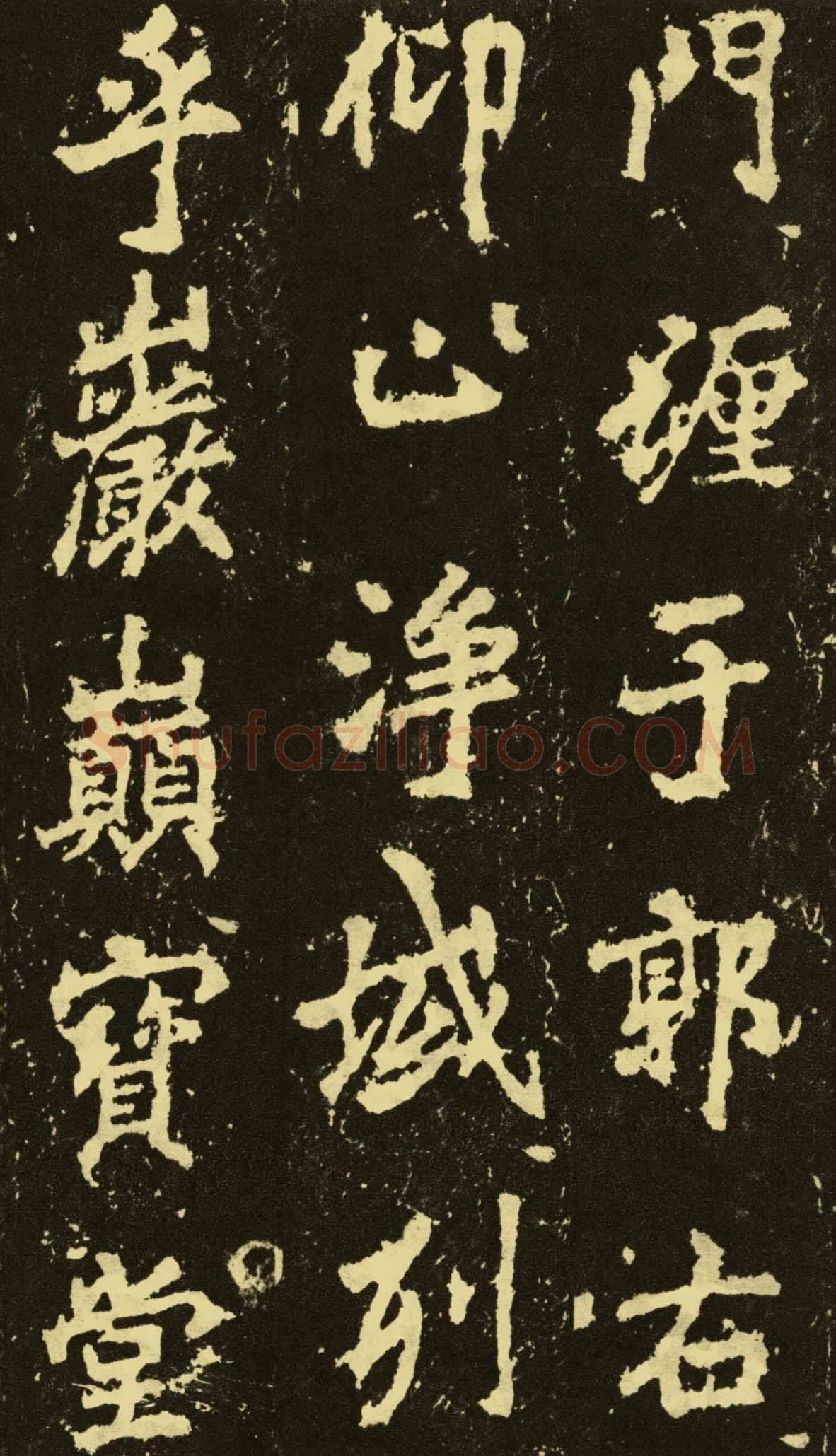 李邕《麓山寺碑》