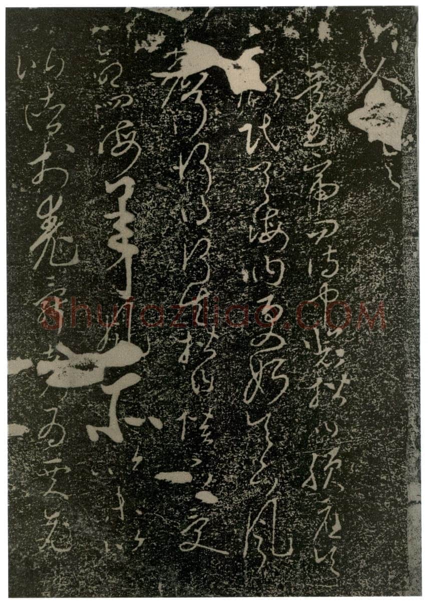 李世民《屏风帖》