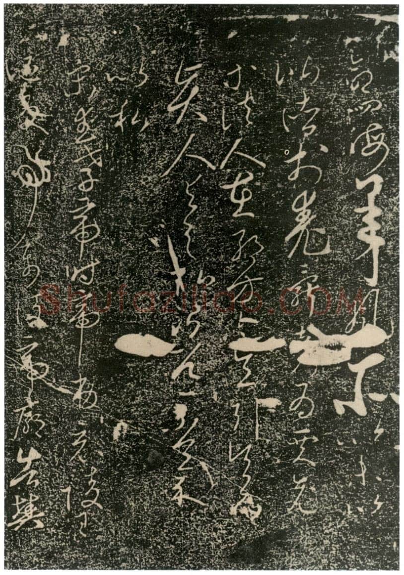 李世民《屏风帖》