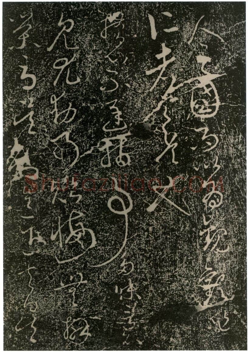 李世民《屏风帖》