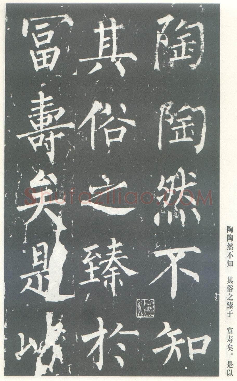 柳公权《神策军碑》唐拓 楷书 会昌三年(843年)立 中国国家图书馆(原北京图书馆)藏