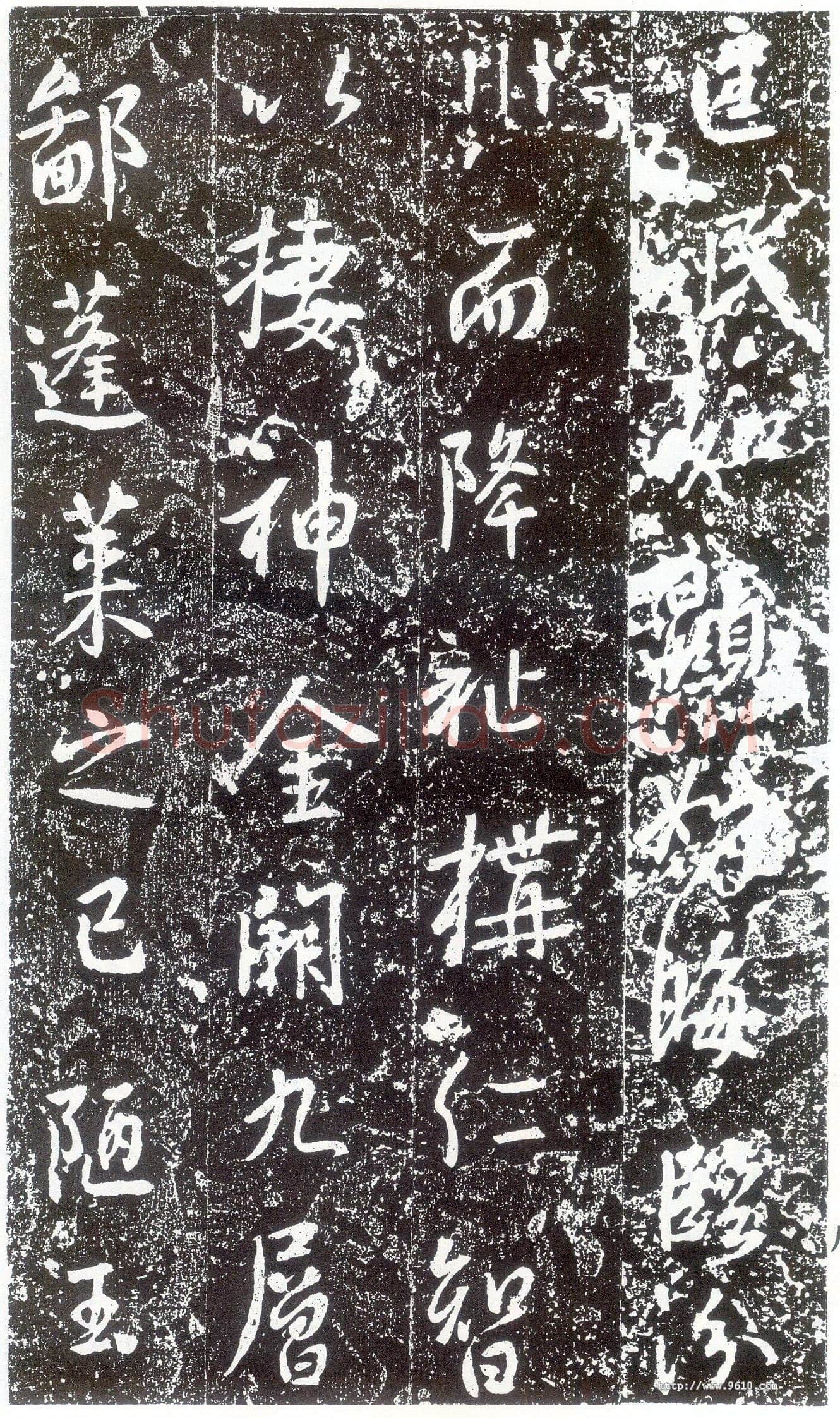 李世民《晋祠铭》