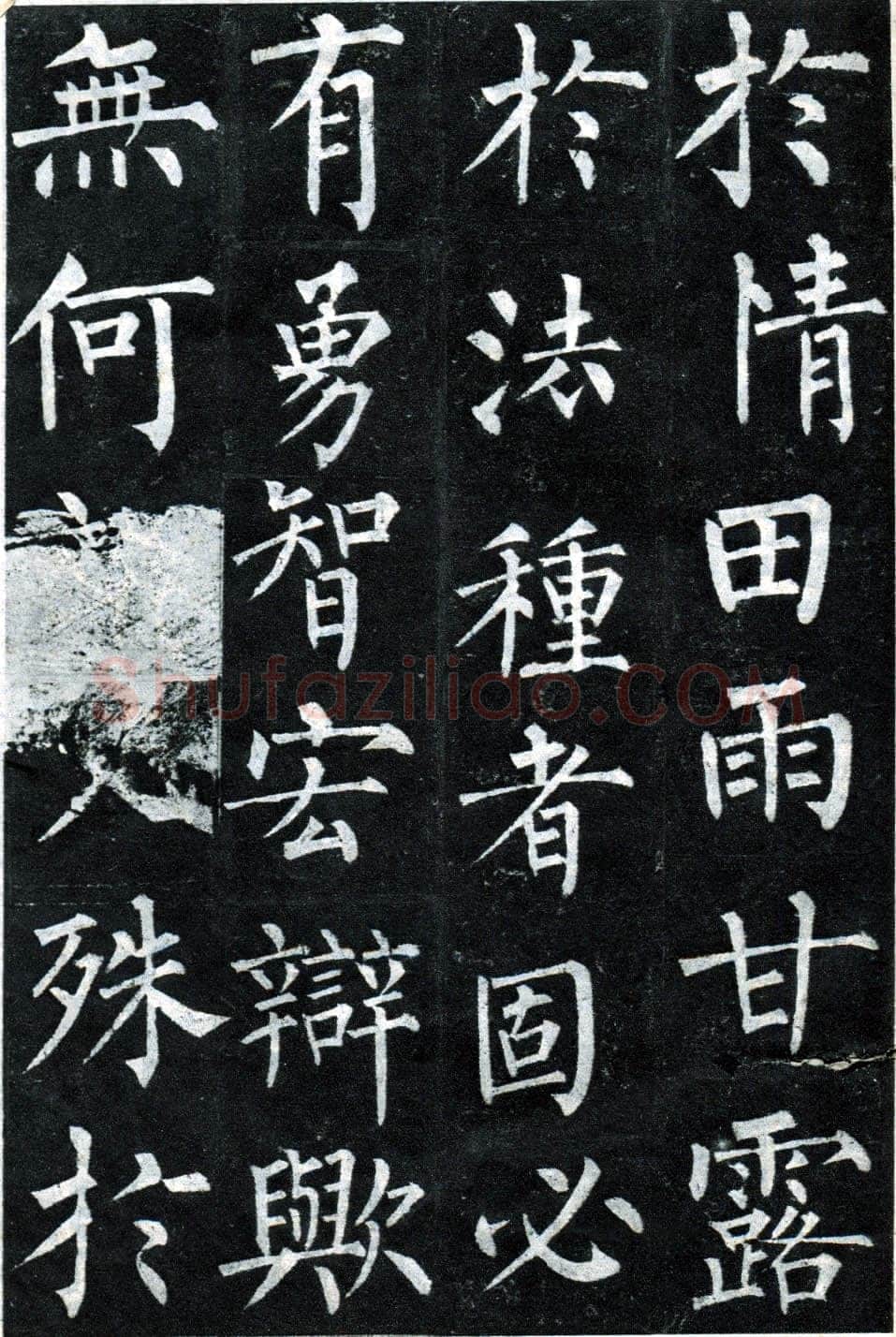 柳公权《玄秘塔碑》楷书 会昌元年(841年)立