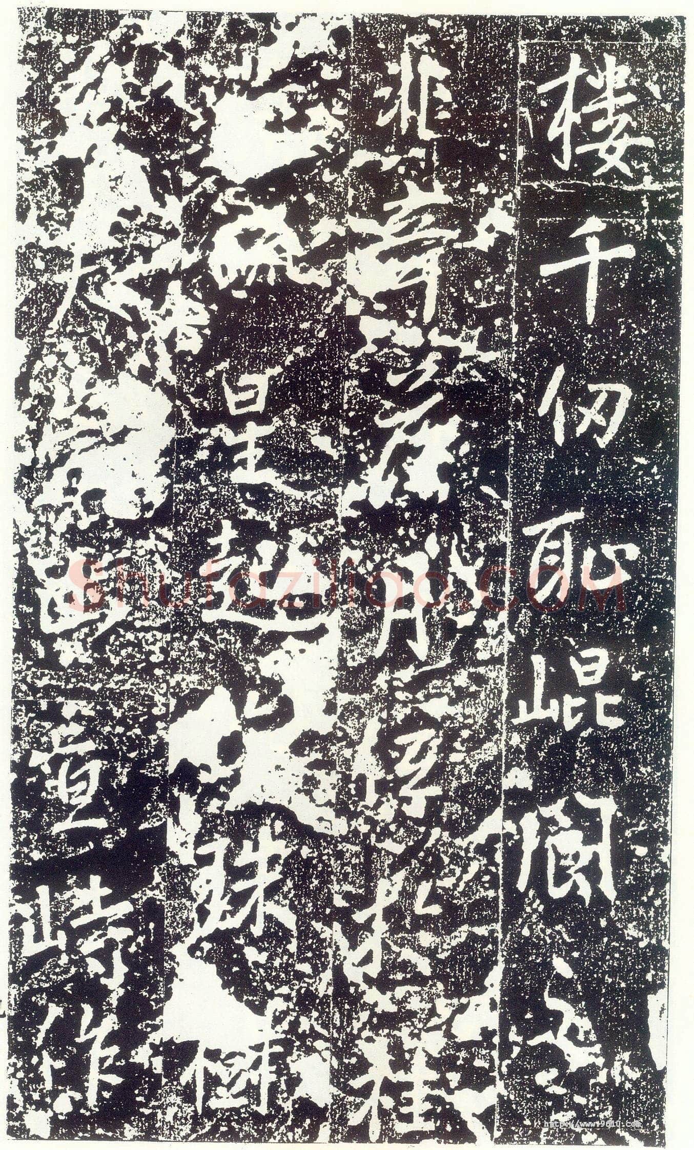 李世民《晋祠铭》