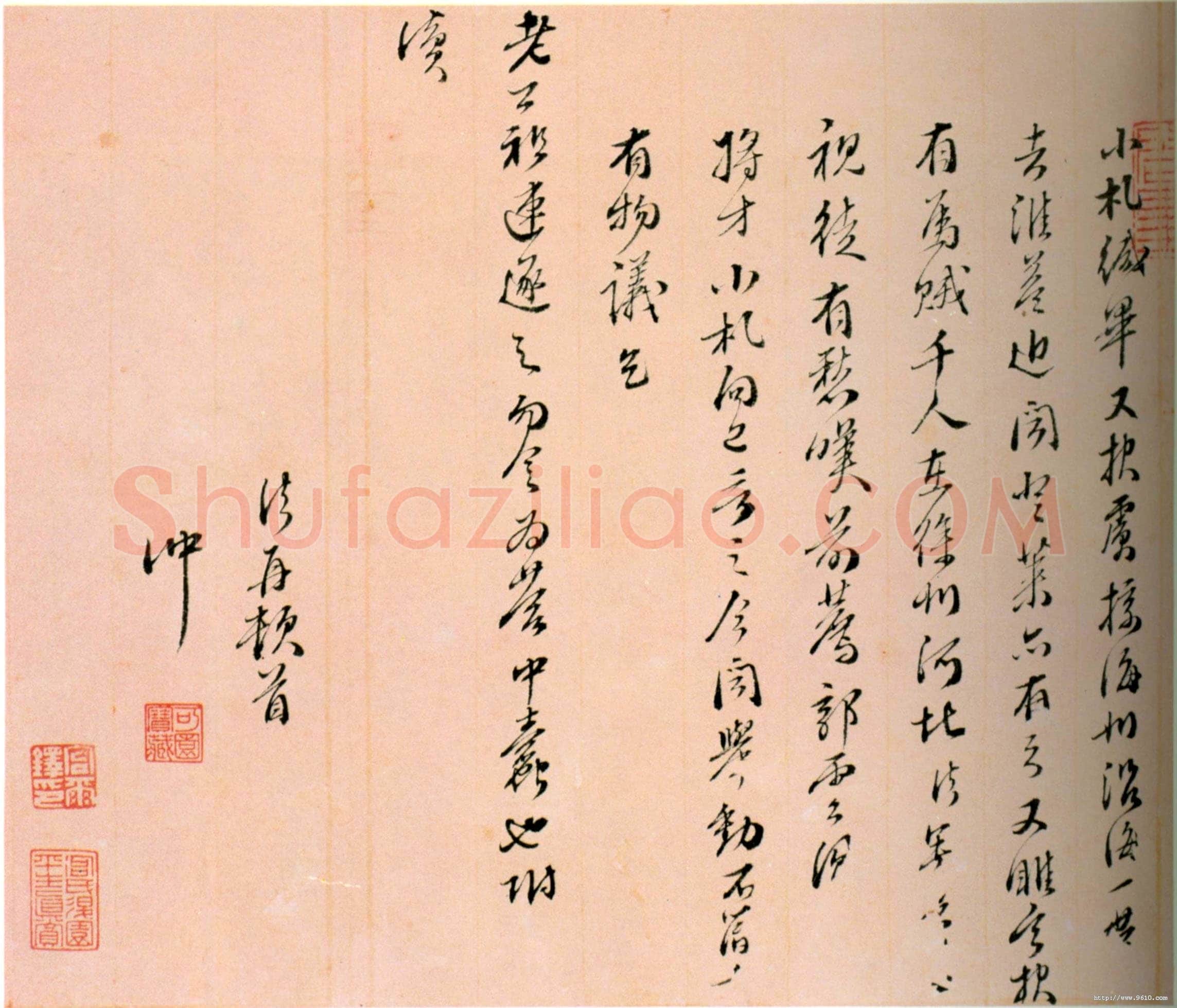 史可法《手札、录祝淇“和胡学士游万岁山”诗扇》