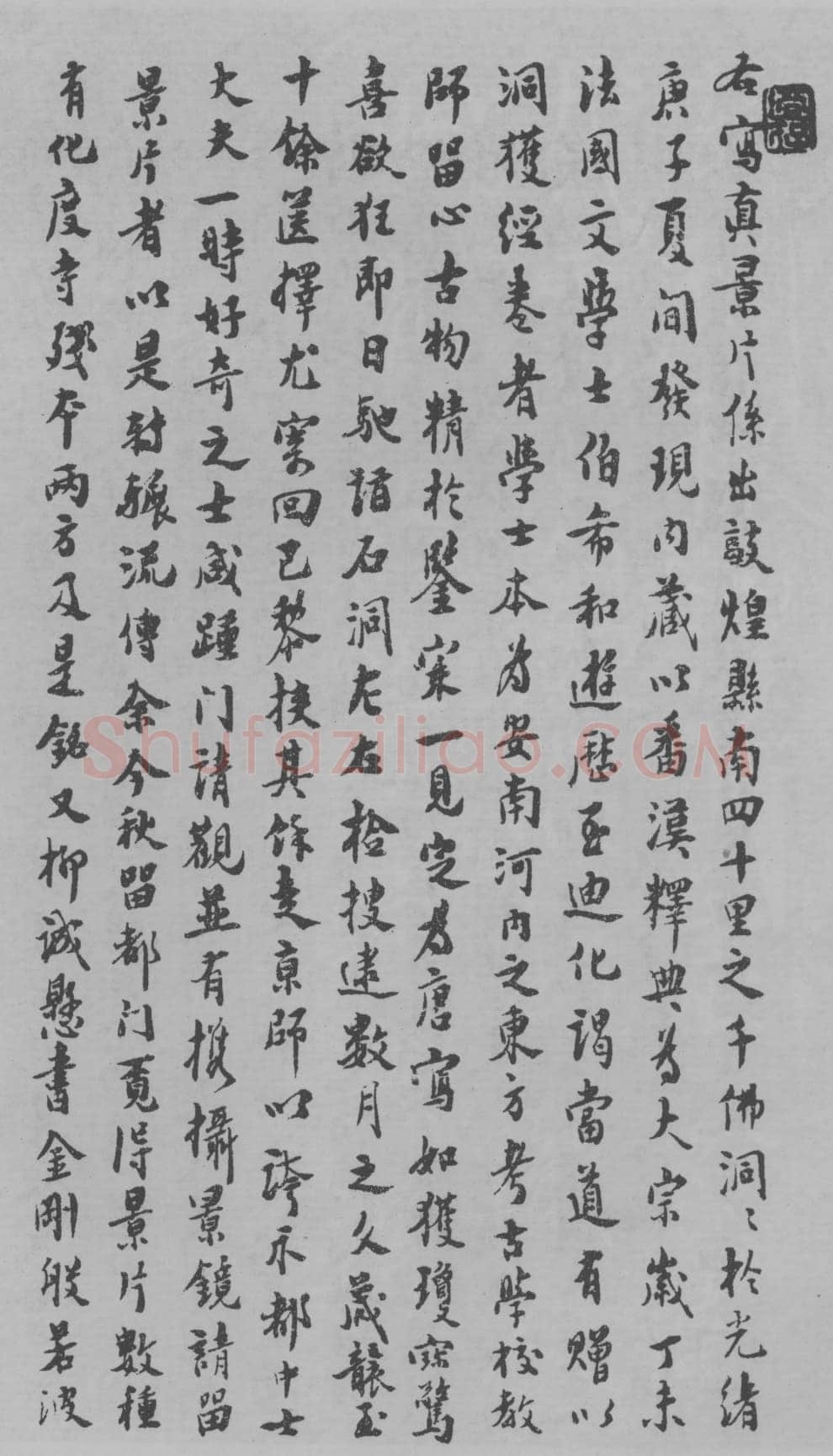 李世民《温泉铭》