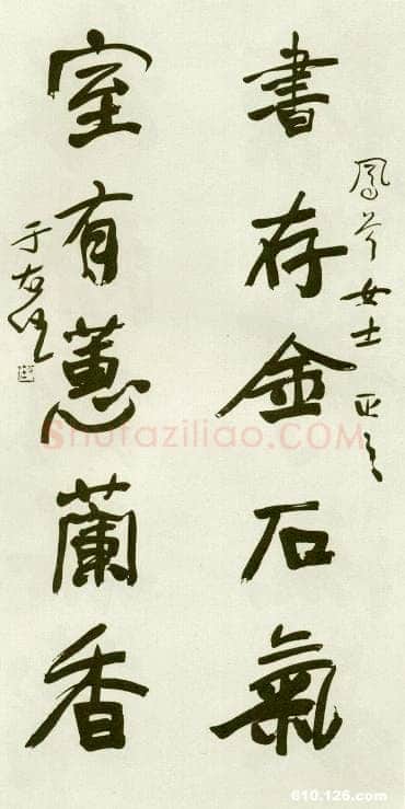 于右任《行书书存室有五言联》纸本行书 西安市文物局提供