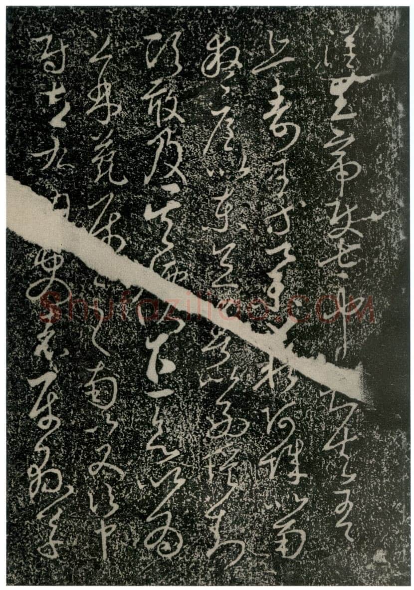 李世民《屏风帖》