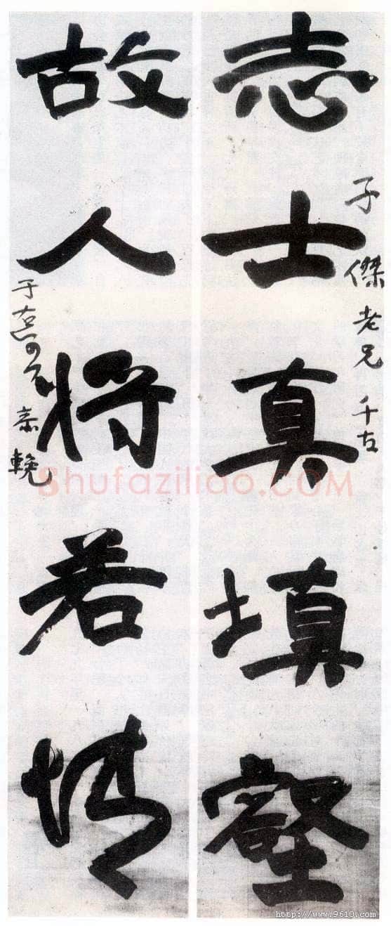 于右任《行书志士故人五言联》纸本行书 220×41cm×2 陕西三原博物馆藏