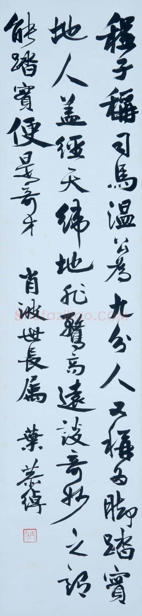 叶恭绰叶恭绰《行书轴》青岛市博物馆藏