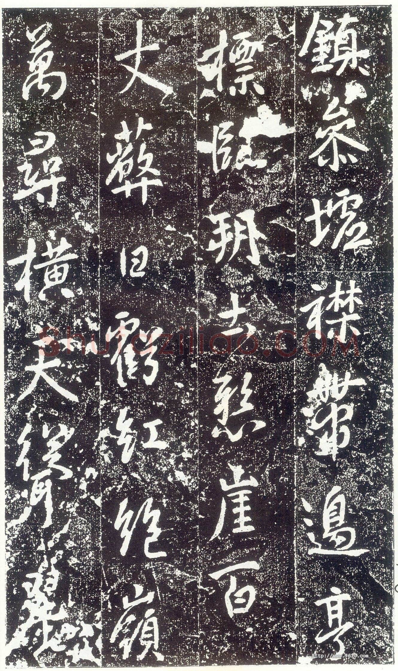 李世民《晋祠铭》
