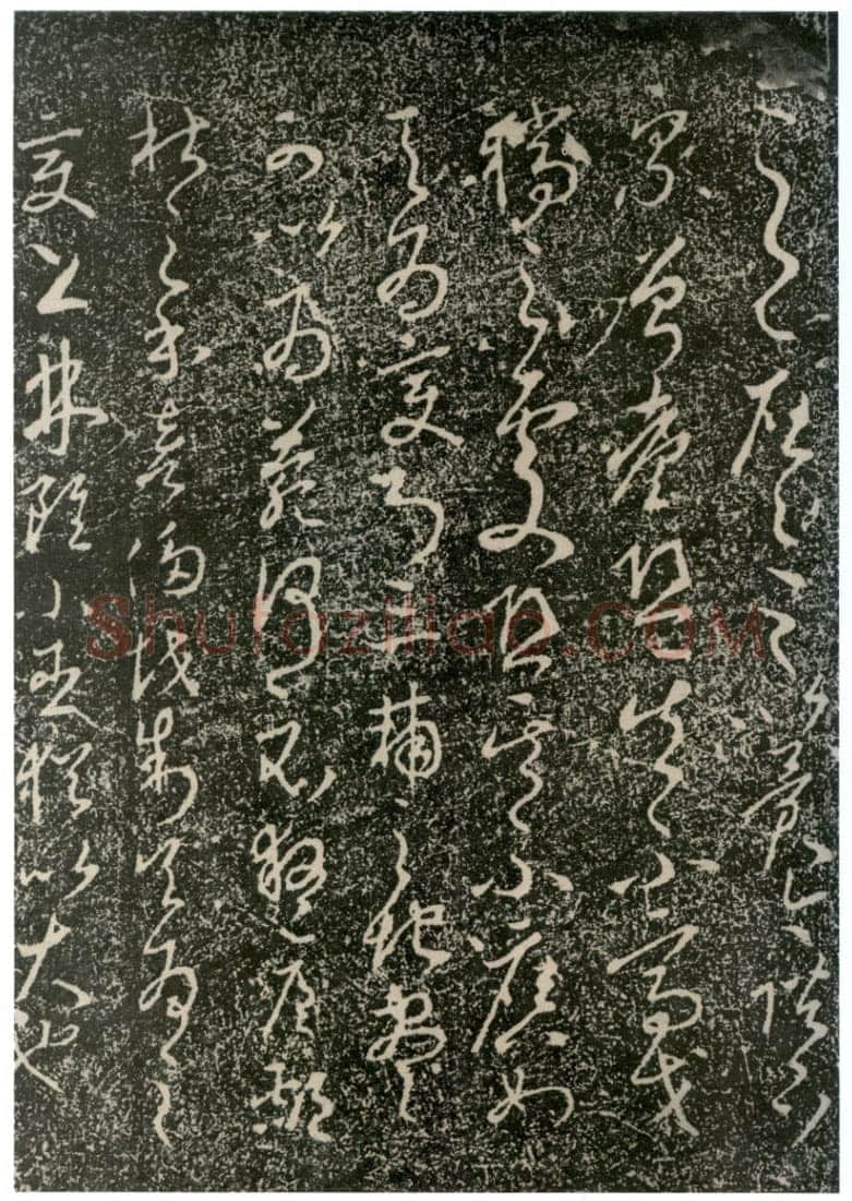 李世民《屏风帖》