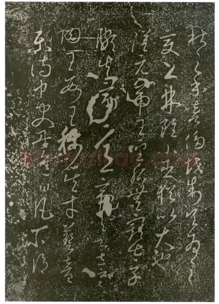 李世民《屏风帖》