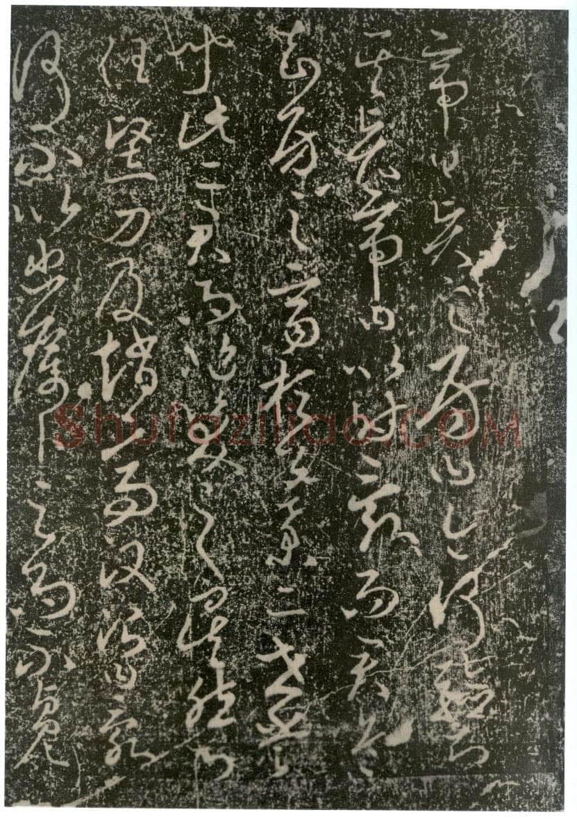 李世民《屏风帖》