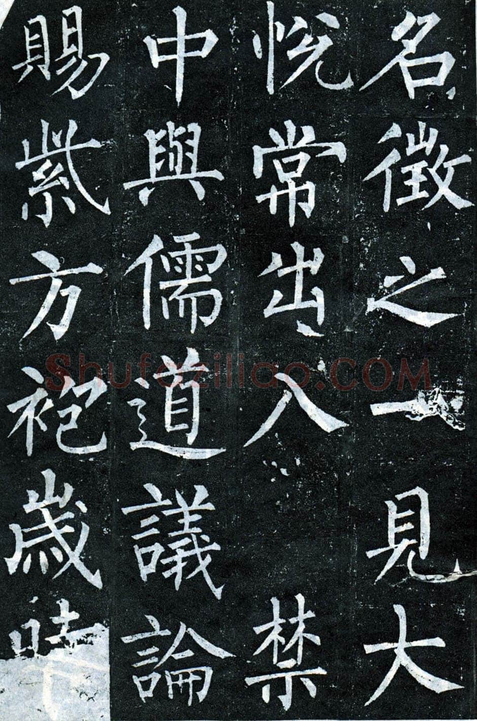 柳公权《玄秘塔碑》楷书 会昌元年(841年)立