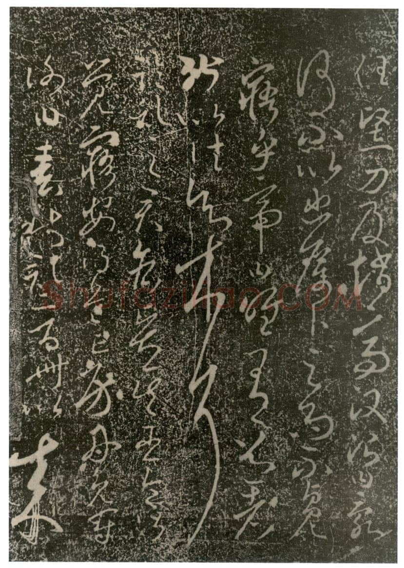 李世民《屏风帖》