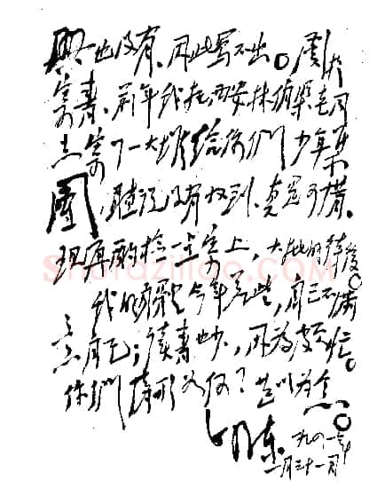 毛泽东《致毛岸英、毛岸青》1941
