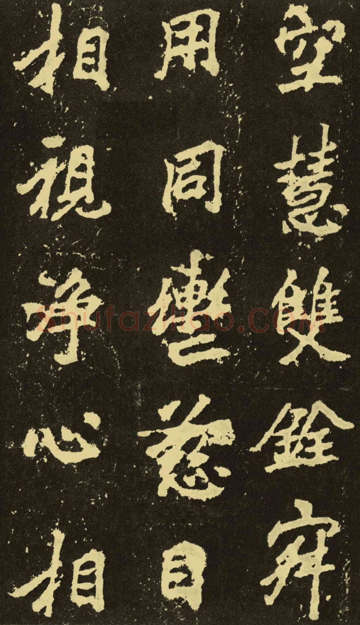 李邕《麓山寺碑》