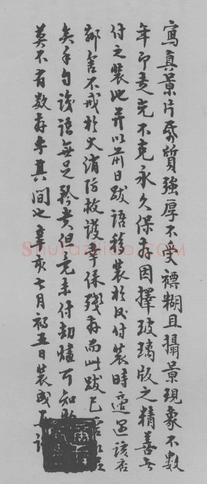 李世民《温泉铭》