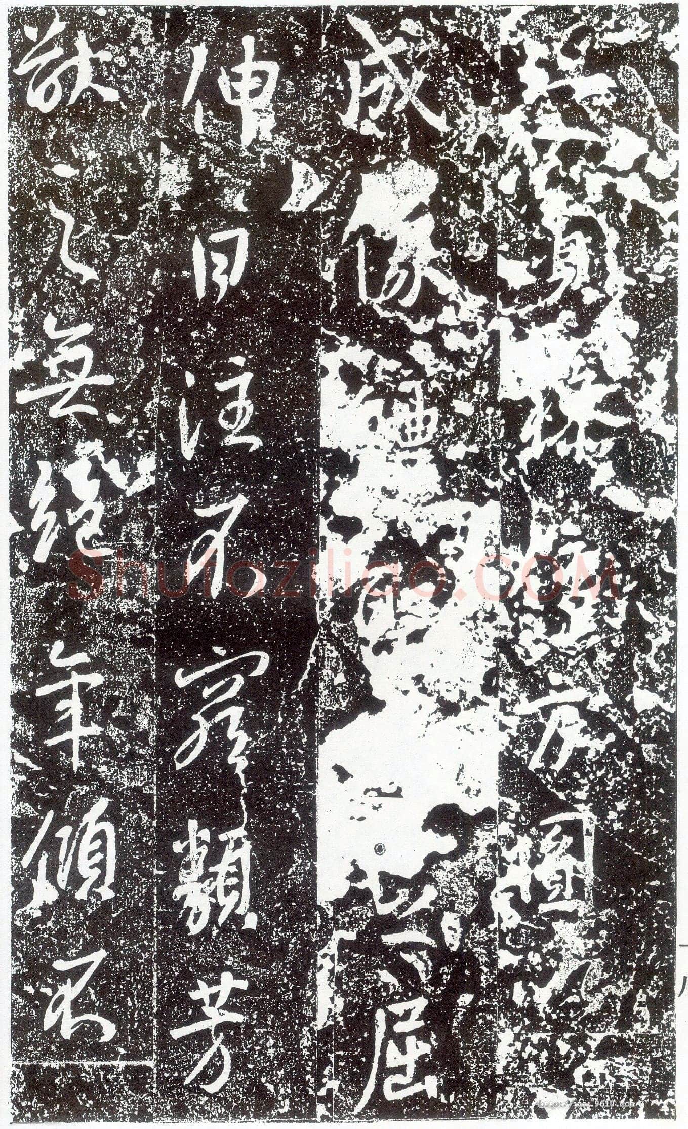 李世民《晋祠铭》