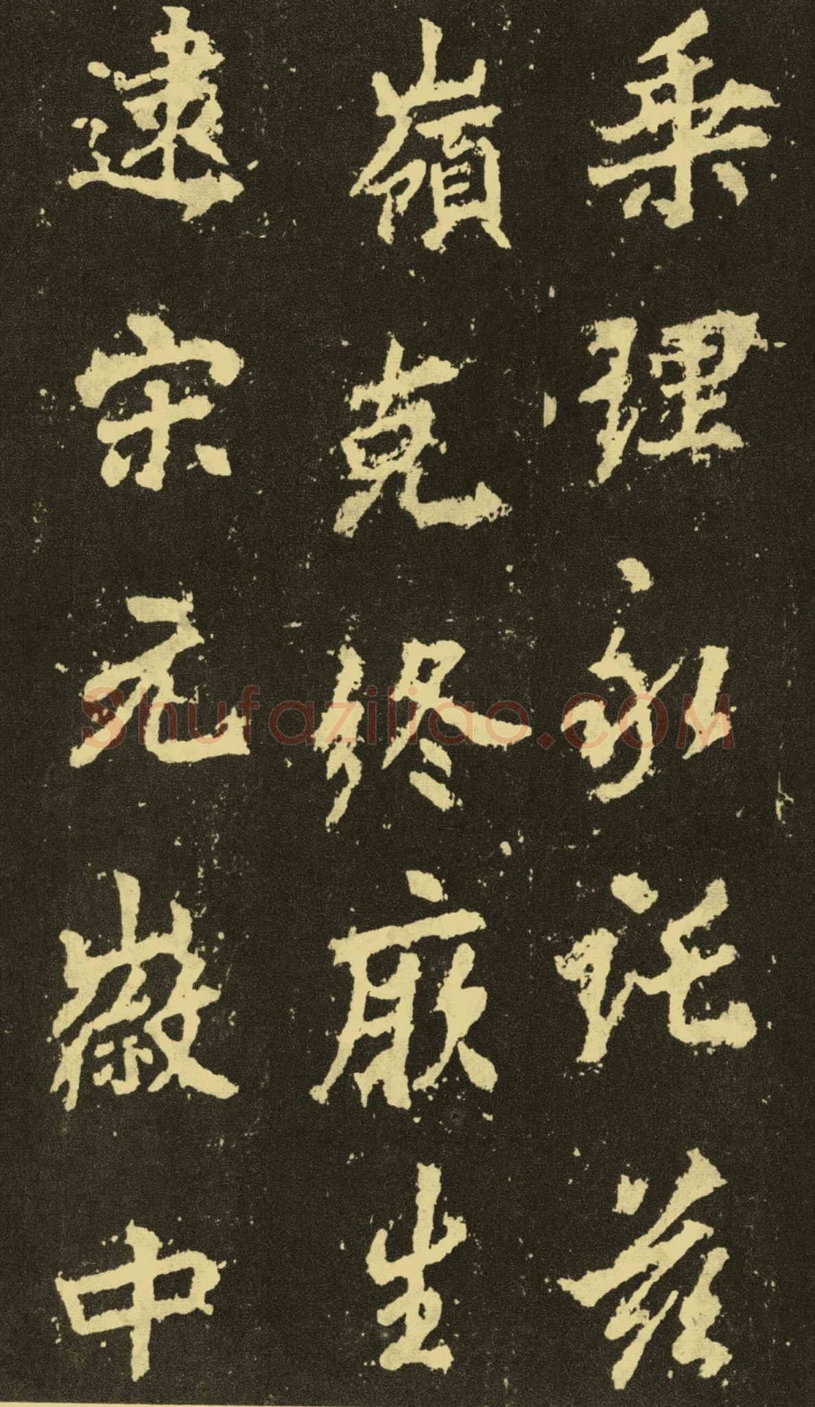 李邕《麓山寺碑》