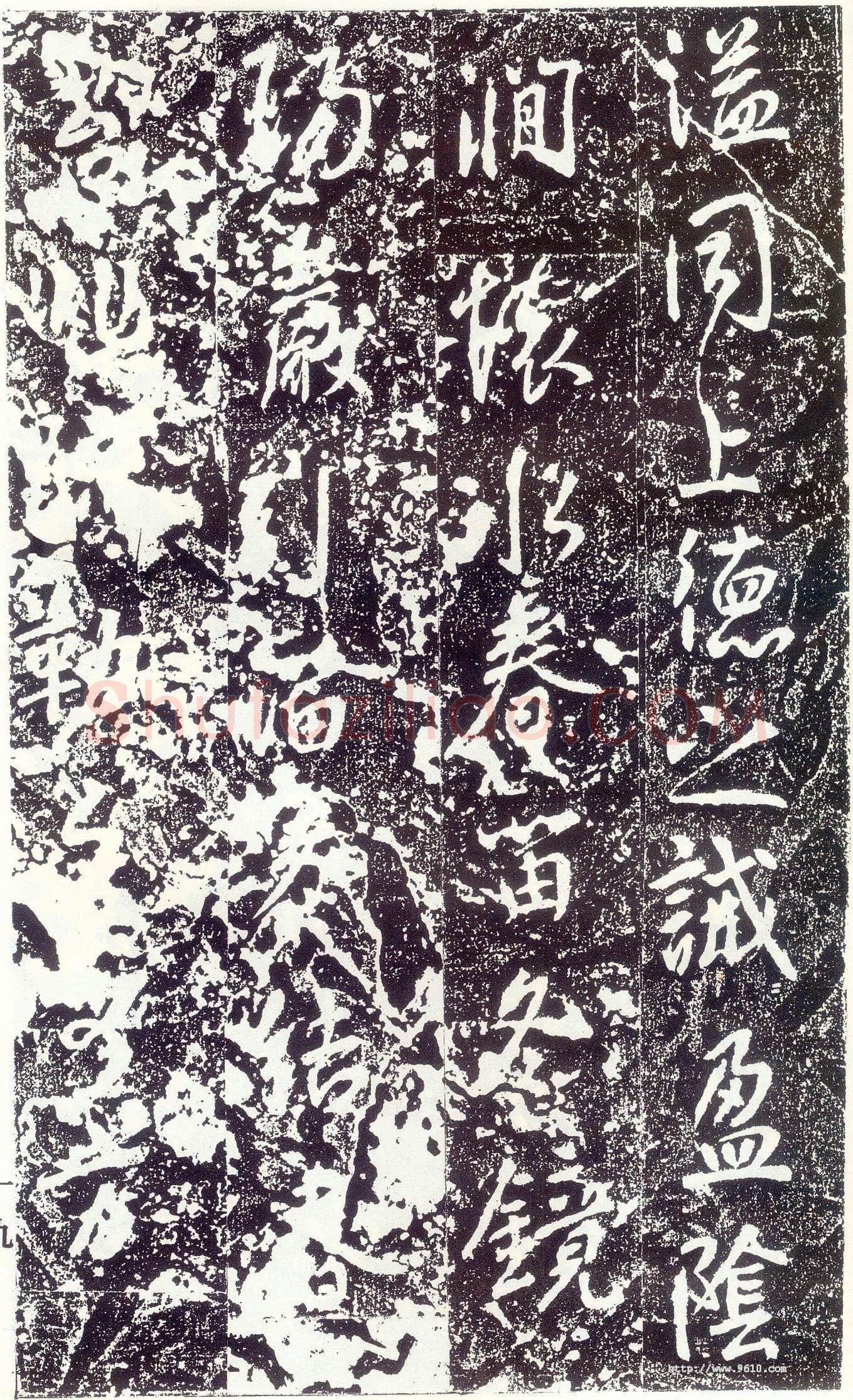 李世民《晋祠铭》