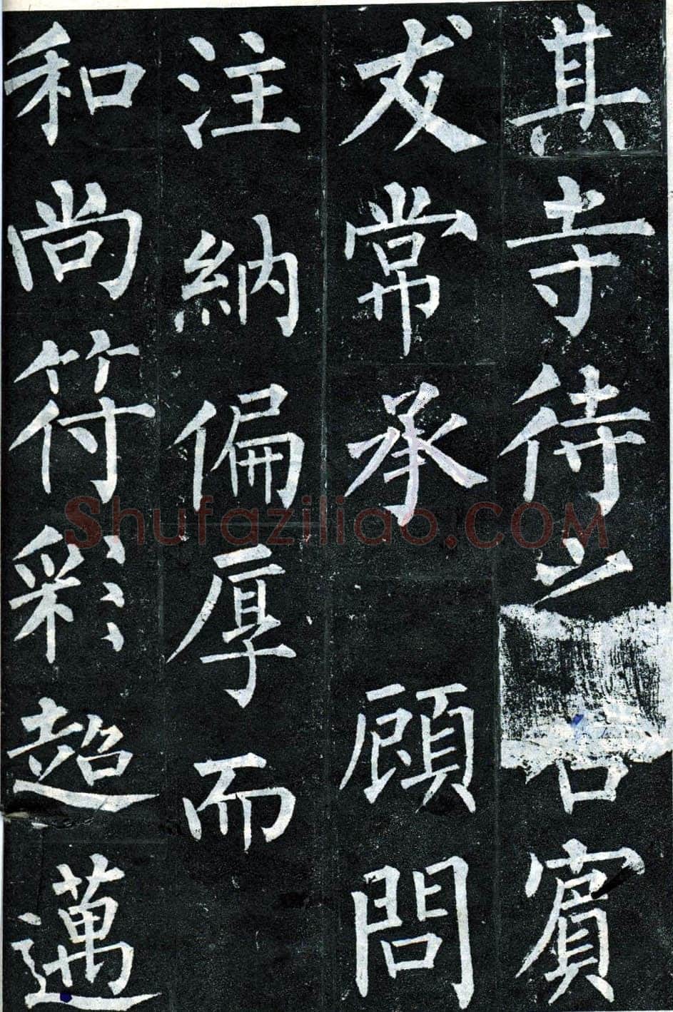 柳公权《玄秘塔碑》楷书 会昌元年(841年)立