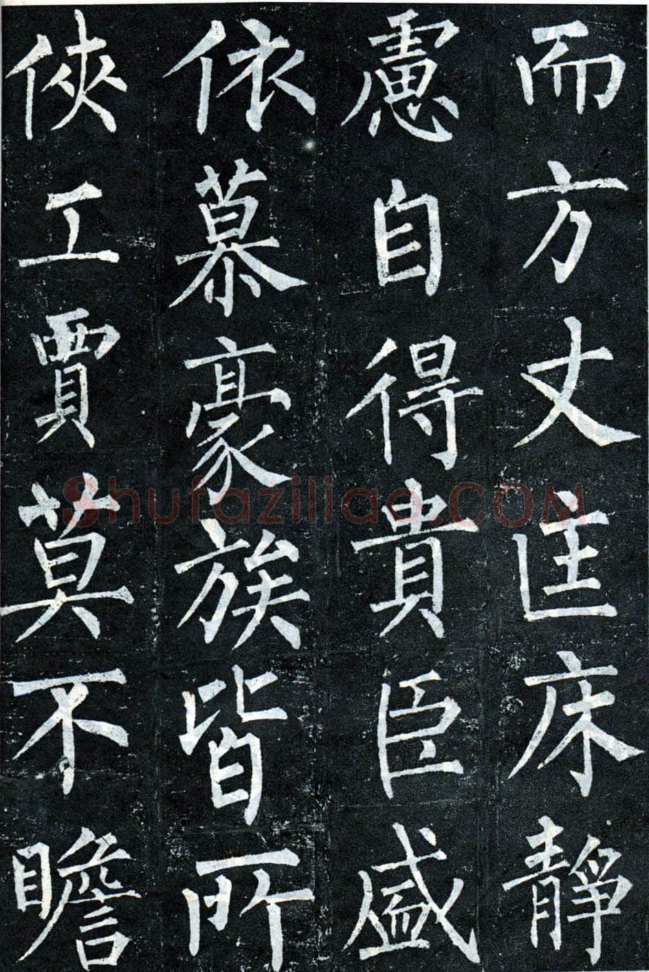 柳公权《玄秘塔碑》楷书 会昌元年(841年)立