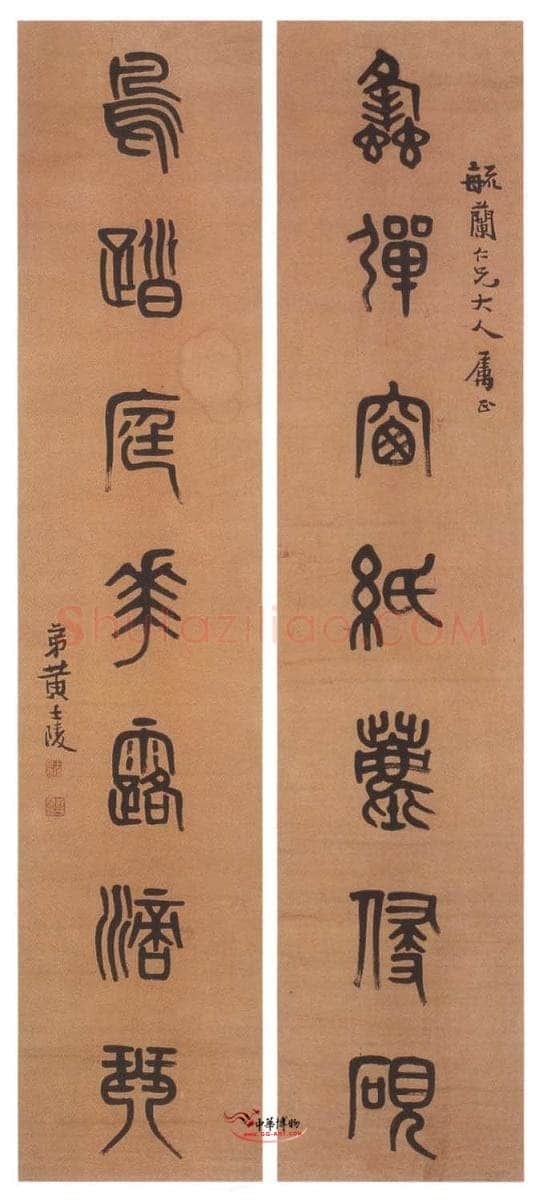 黄士陵《篆书七言联8》