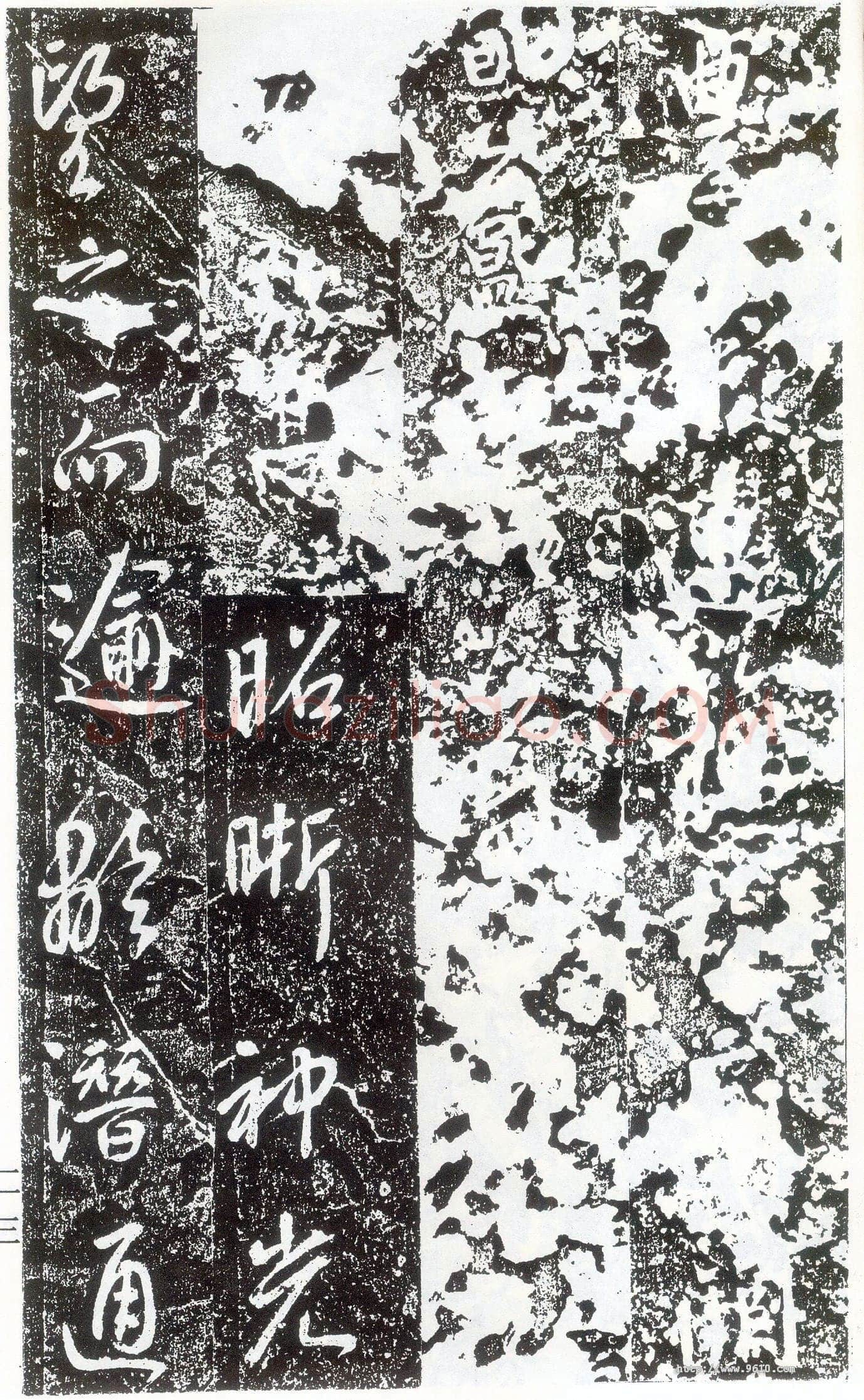 李世民《晋祠铭》