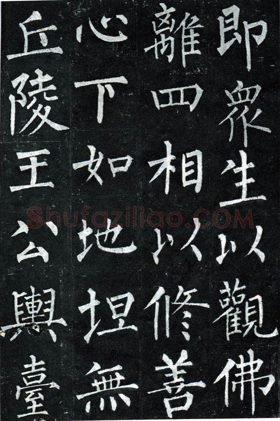 柳公权《玄秘塔碑》楷书 会昌元年(841年)立