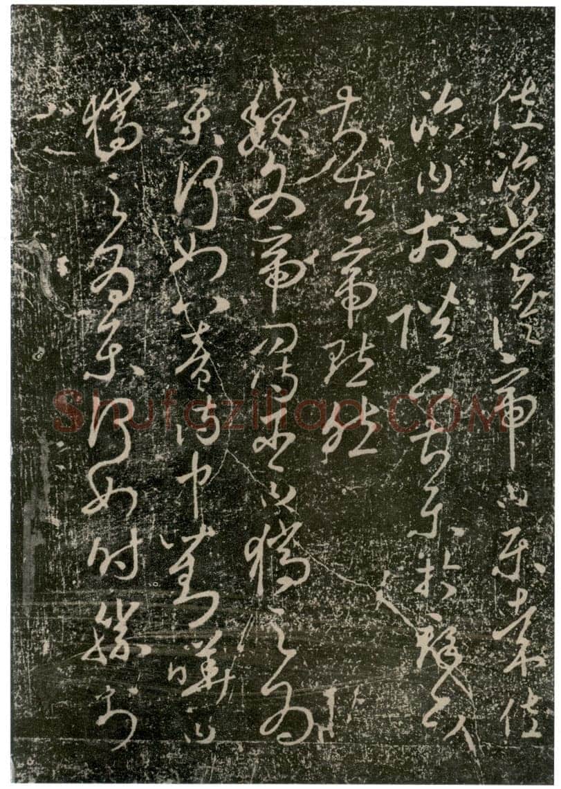 李世民《屏风帖》