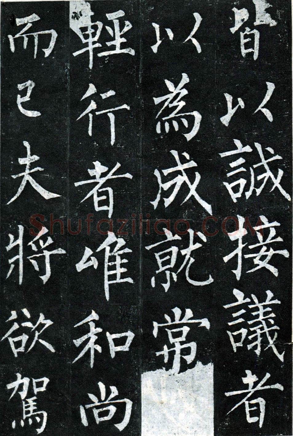 柳公权《玄秘塔碑》楷书 会昌元年(841年)立