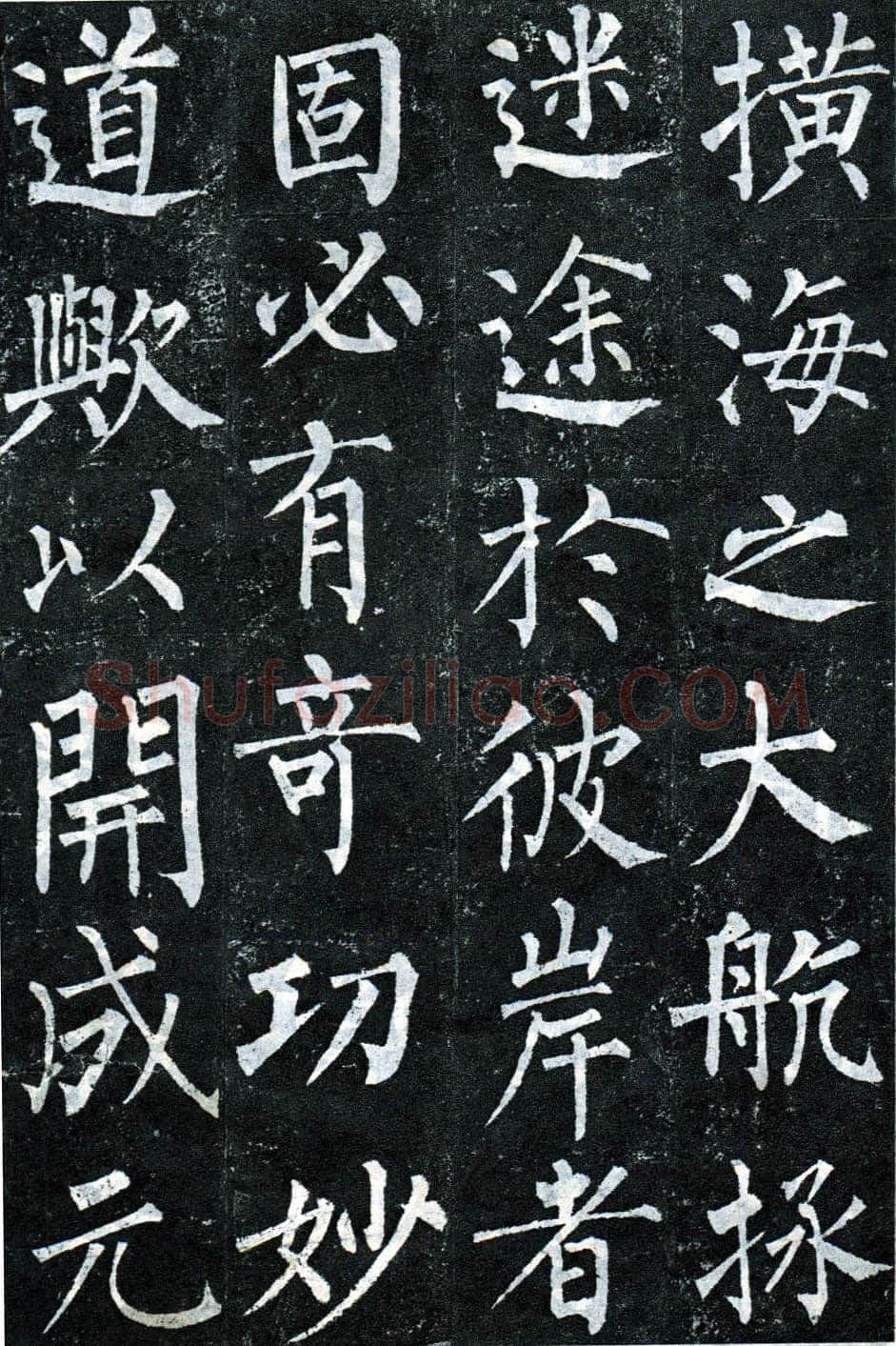 柳公权《玄秘塔碑》楷书 会昌元年(841年)立