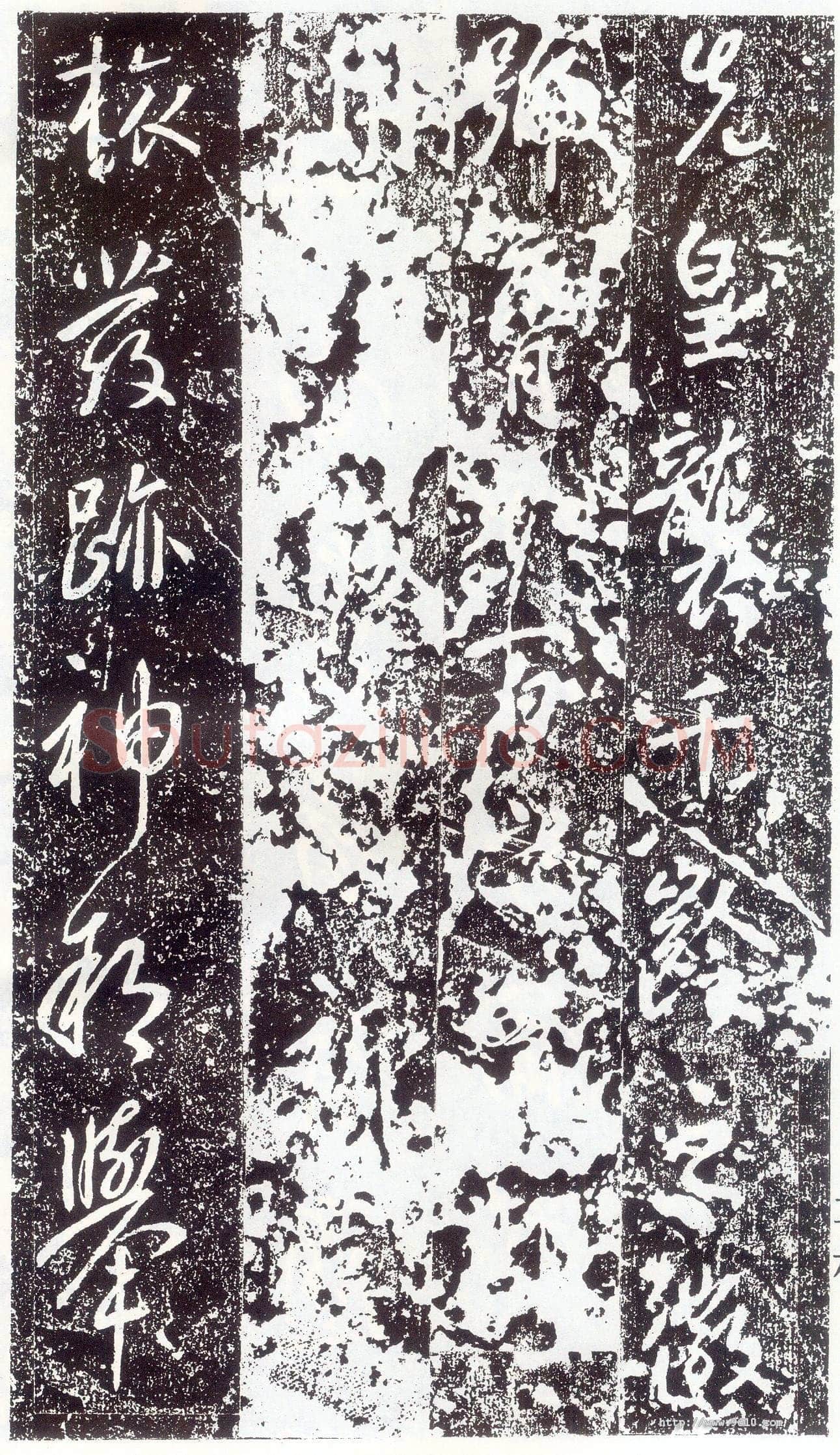 李世民《晋祠铭》