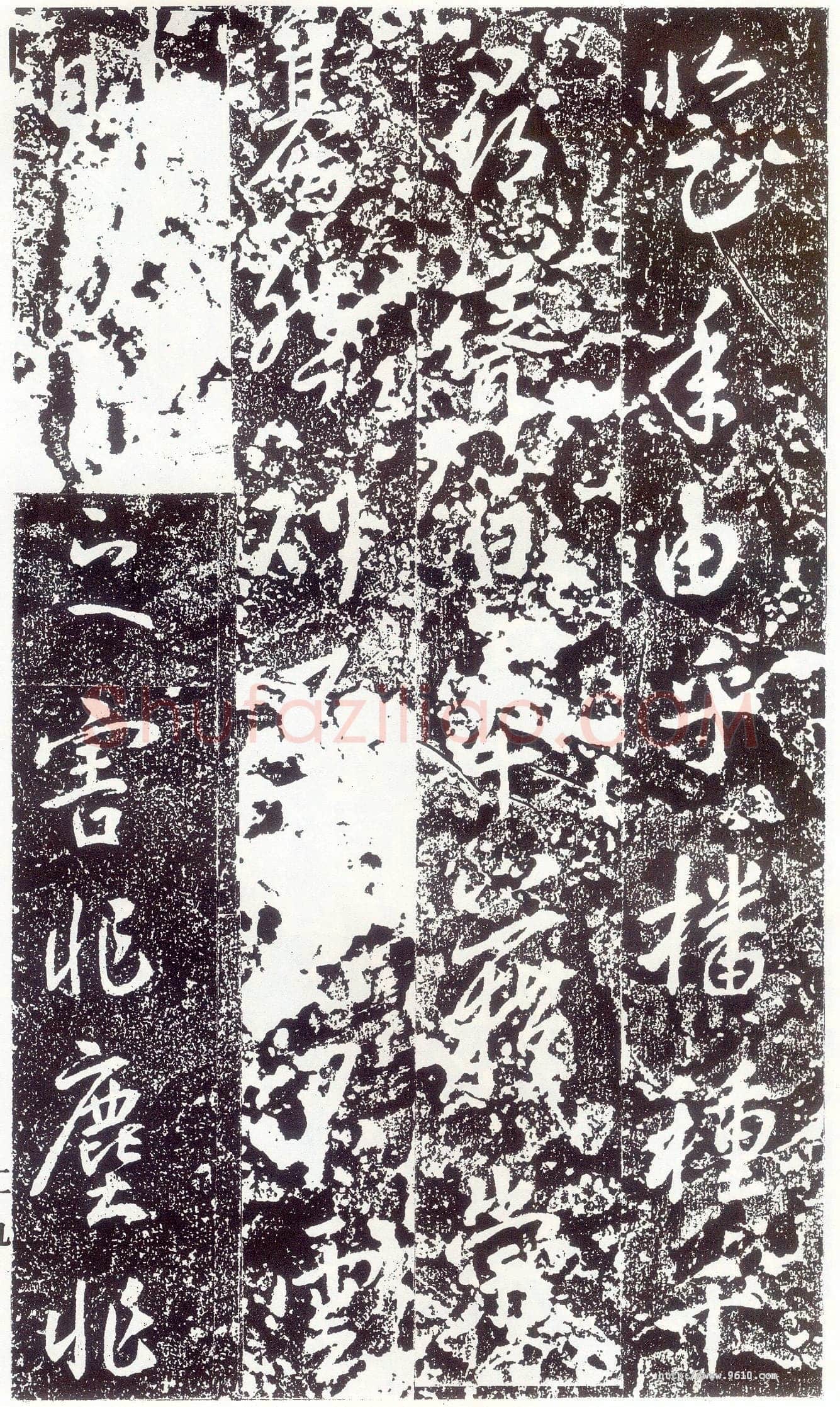 李世民《晋祠铭》