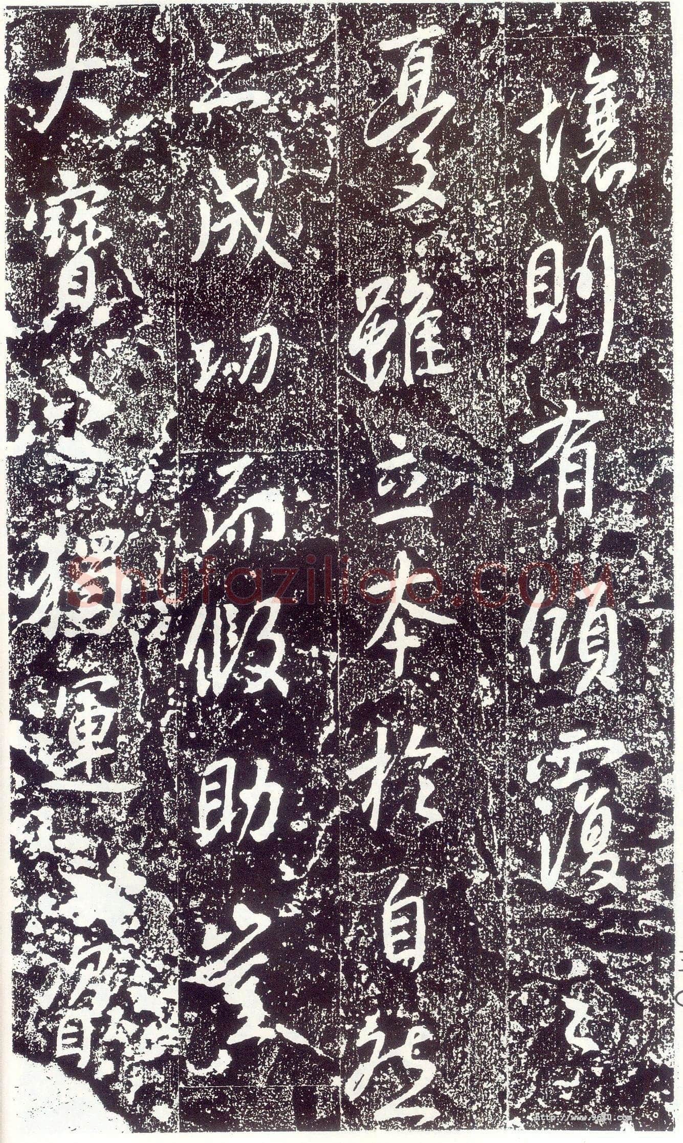 李世民《晋祠铭》