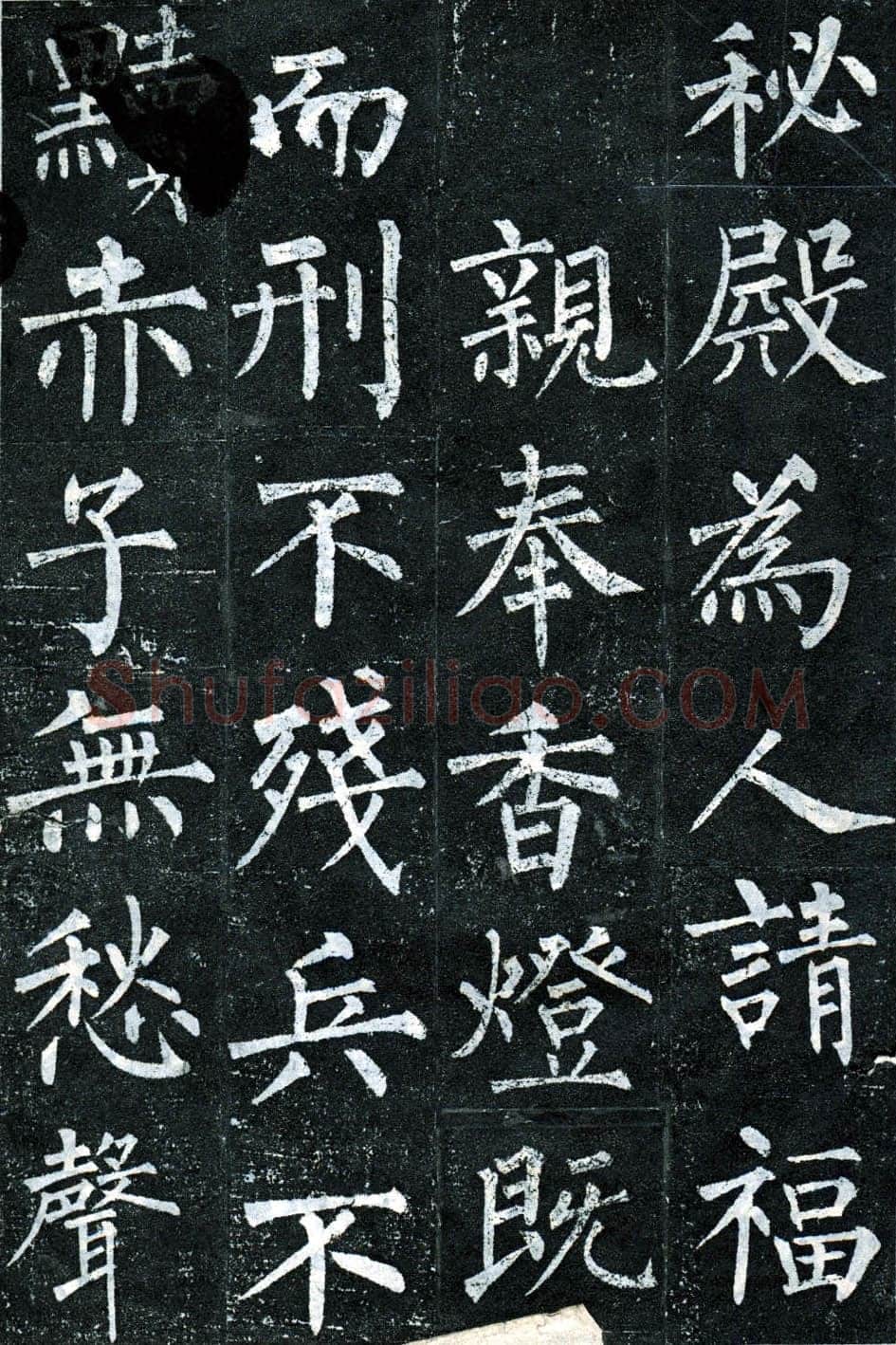 柳公权《玄秘塔碑》楷书 会昌元年(841年)立