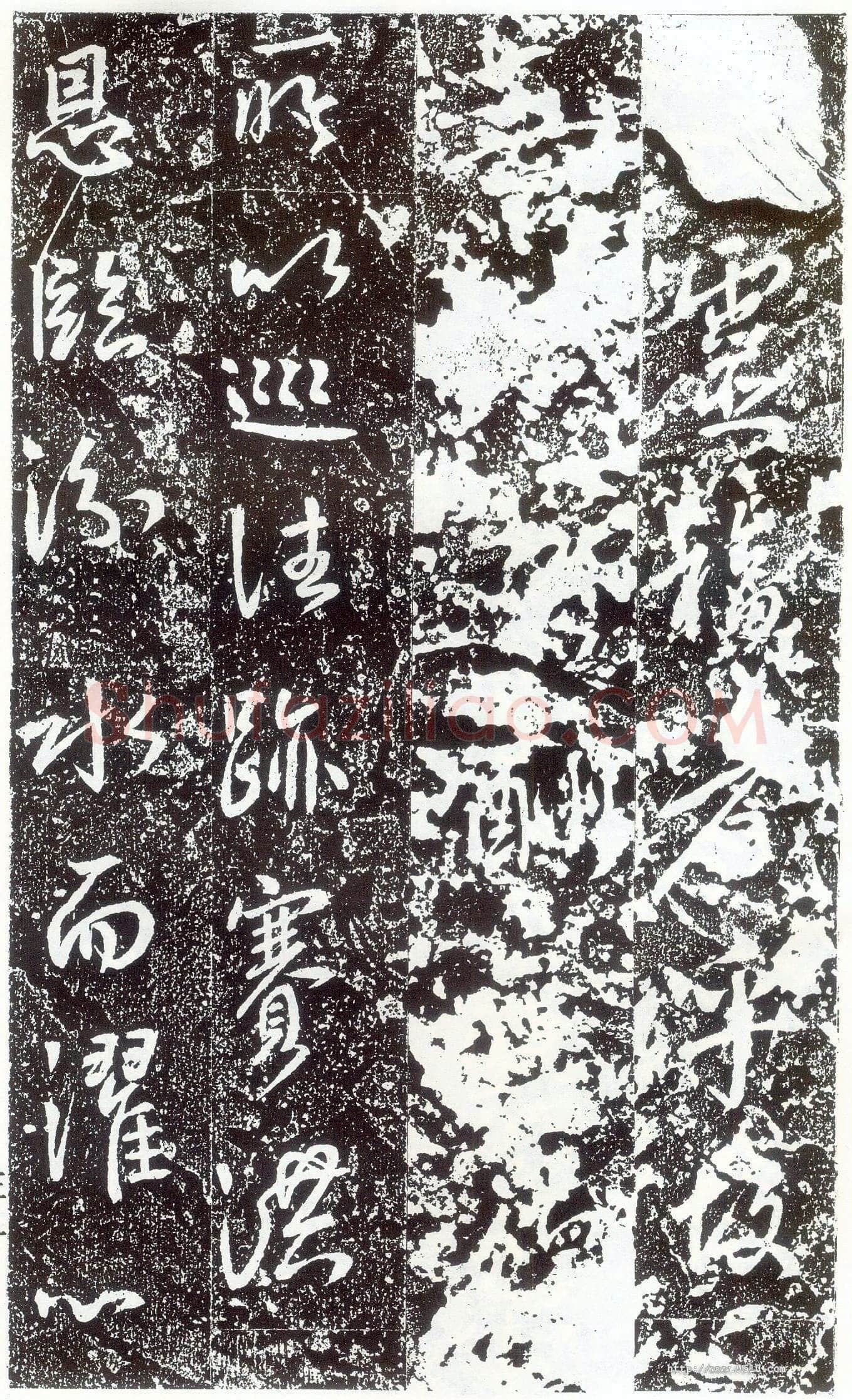 李世民《晋祠铭》