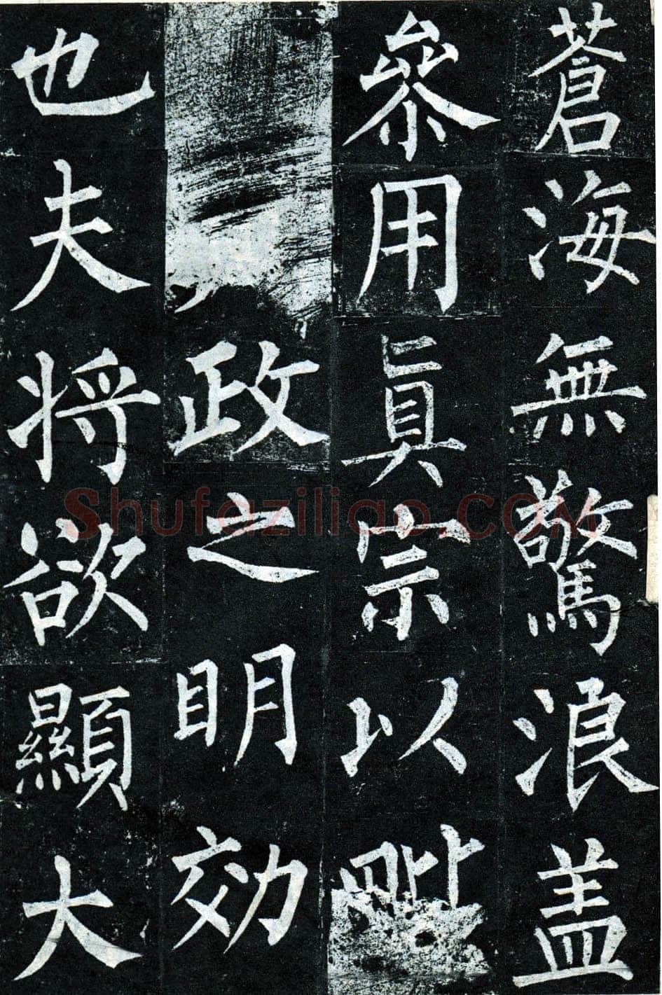 柳公权《玄秘塔碑》楷书 会昌元年(841年)立