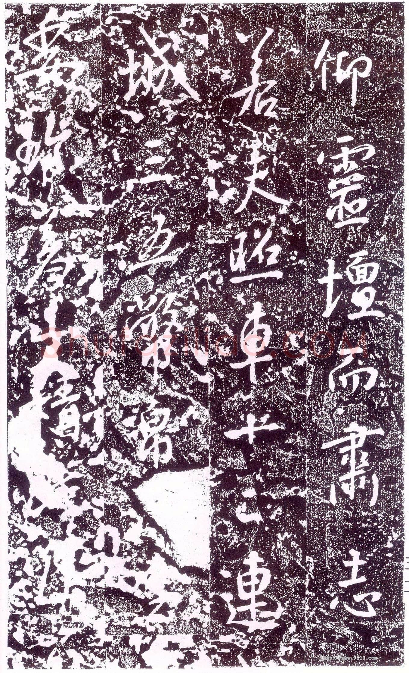李世民《晋祠铭》