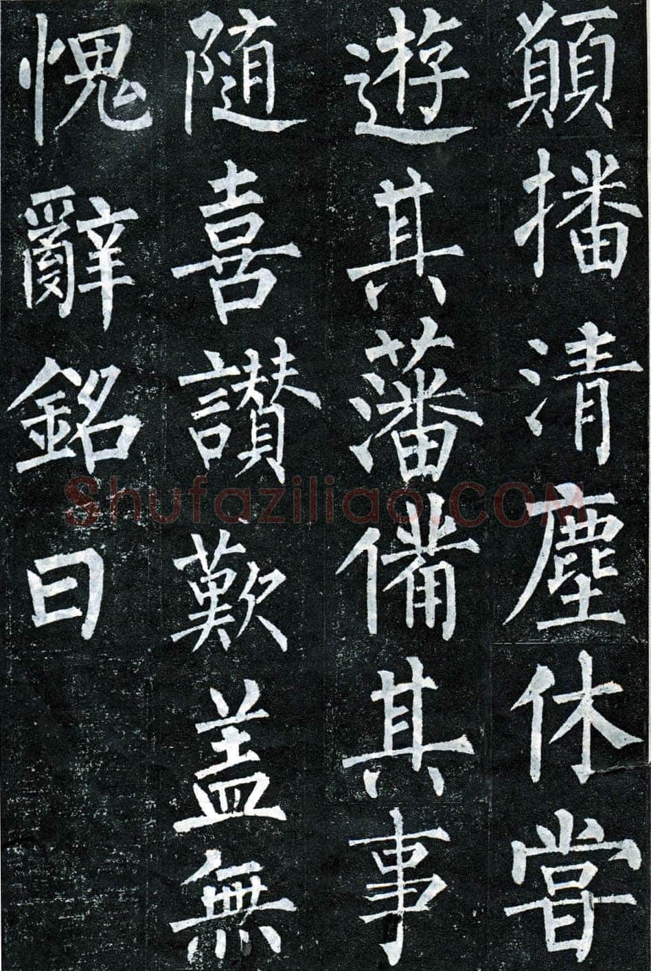 柳公权《玄秘塔碑》楷书 会昌元年(841年)立