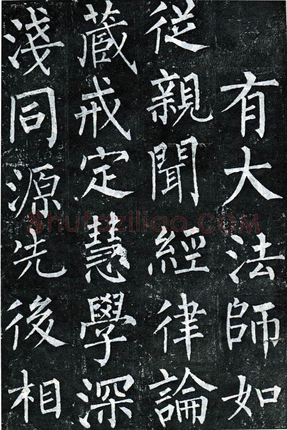 柳公权《玄秘塔碑》楷书 会昌元年(841年)立