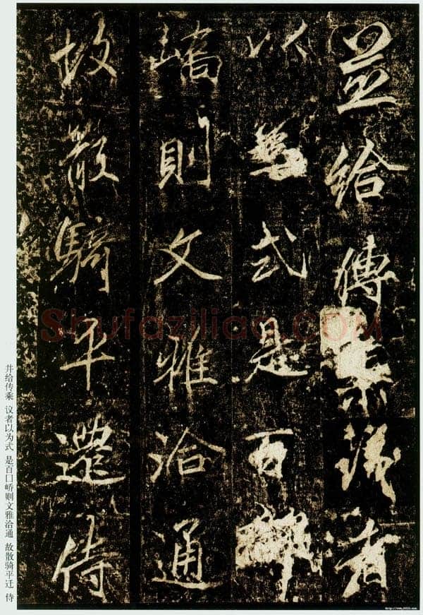 李邕《云麾将军碑》