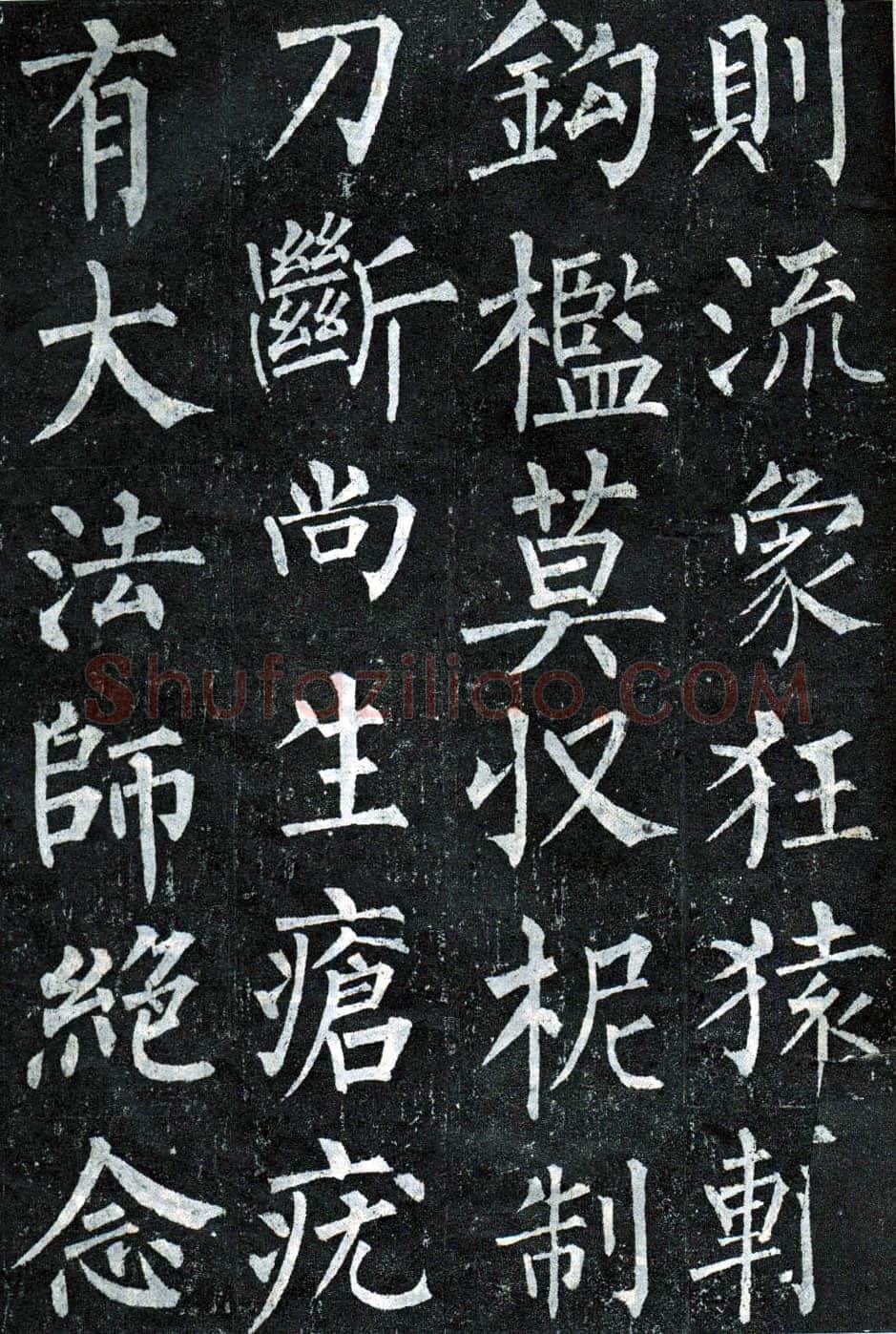 柳公权《玄秘塔碑》楷书 会昌元年(841年)立