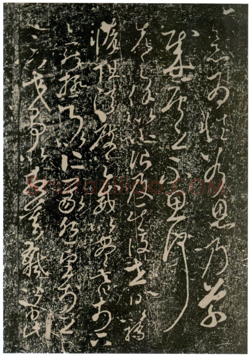 李世民《屏风帖》