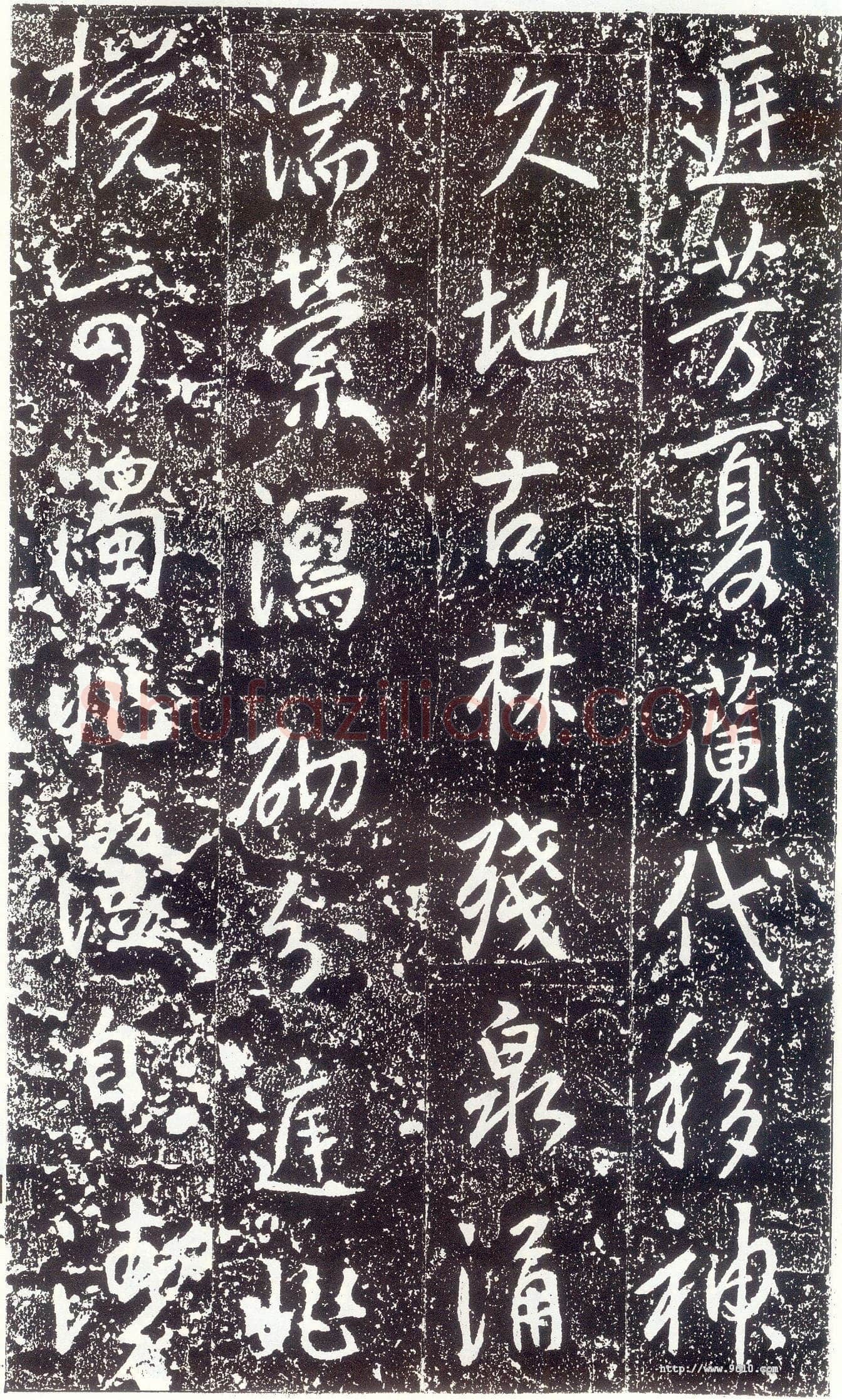 李世民《晋祠铭》