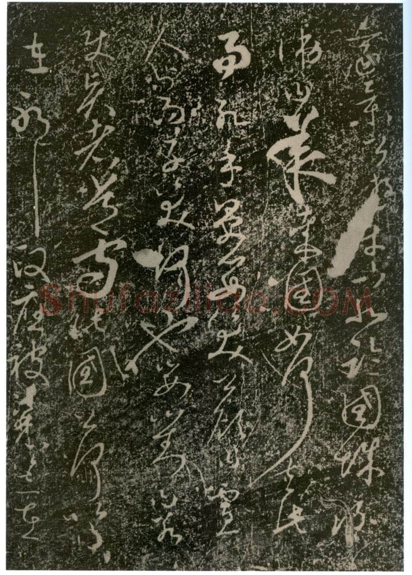 李世民《屏风帖》