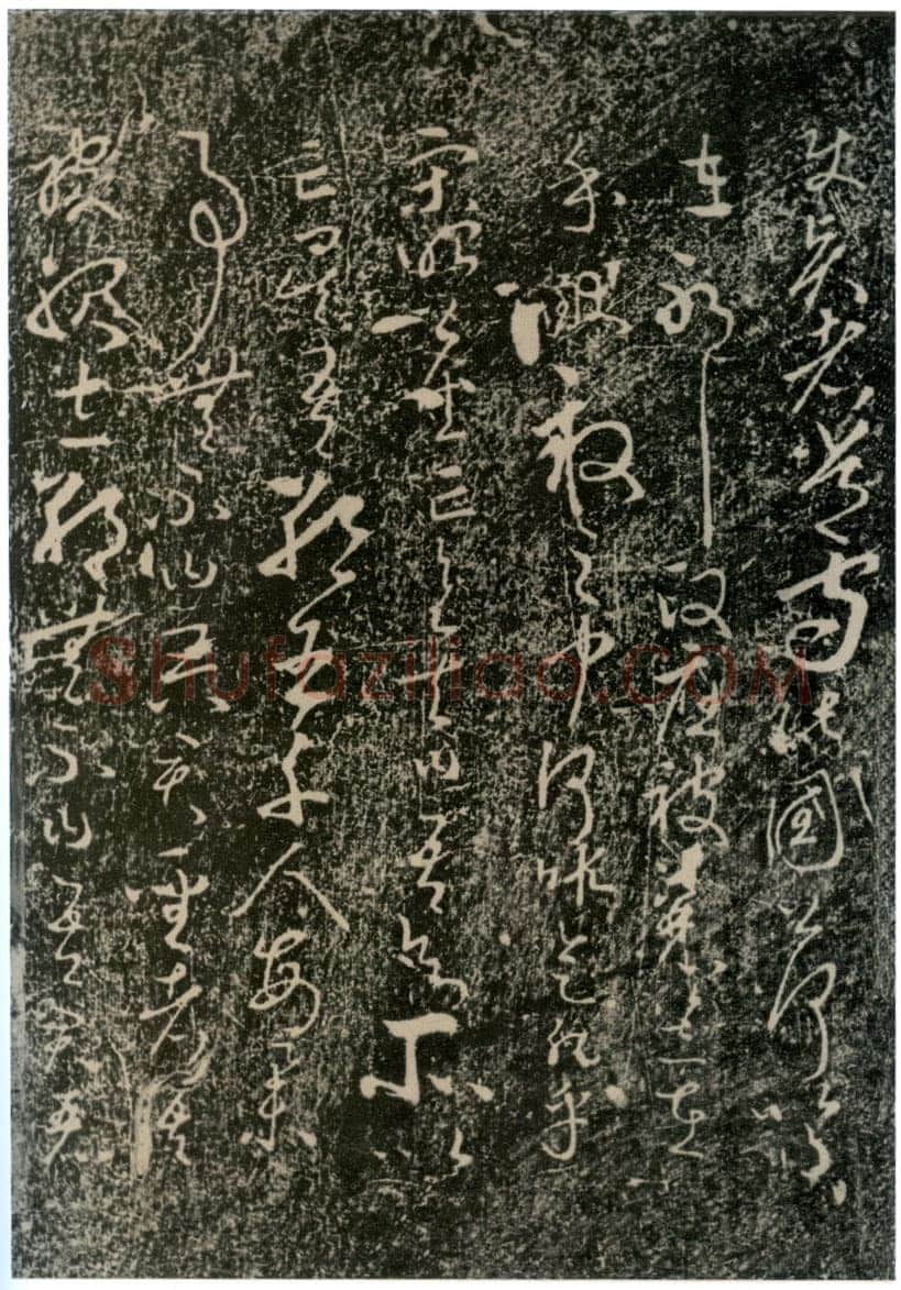 李世民《屏风帖》