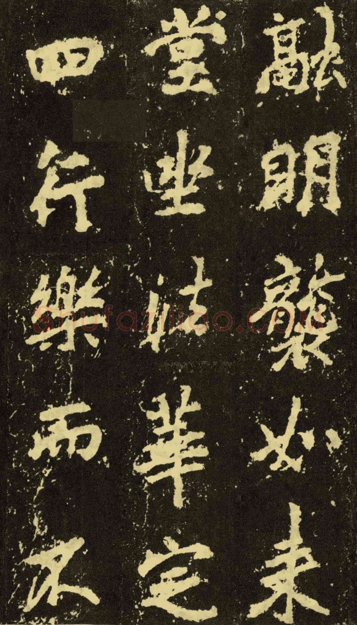 李邕《麓山寺碑》